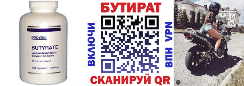 БУТИРАТ вода Питкяранта